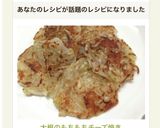 大根のもちもちチーズ焼き作り方10写真