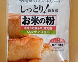 5分！型不要！ぶちこめ～りんご米粉ケーキ作り方9写真