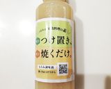 もろみ調味液で！手羽元のケチャップ焼き～作り方1写真