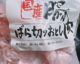 簡単ぶっこむだけの無水鍋作り方3写真