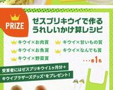 キウイとポテトの胡麻ドレヨーグルトサラダ作り方6写真