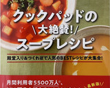 レンジで簡単☆豆腐の白だしスープ作り方3写真