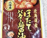 ズボラ飯(笑)…炊き込みご飯！作り方2写真