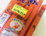 焼き☆ポールウインナー作り方3写真