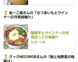 薩摩芋とウインナーの月見ほっこり味噌汁作り方4写真
