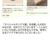 薩摩芋とウインナーの月見ほっこり味噌汁作り方5写真