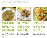 切干大根とお豆さんのゆかり風味サラダ♥作り方12写真