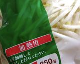 もやし好きの茹でもやし作り方1写真