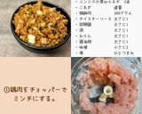 食べすぎ注意！　麹うま肉味噌丼作り方1写真