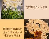 食べすぎ注意！　麹うま肉味噌丼作り方2写真