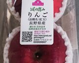 小さな贈り物【林檎と生姜カップケーキ】作り方1写真