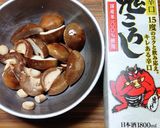 ヨウサマの減塩豚肉と椎茸の昆布ゼリー和え作り方1写真