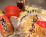 大きーい豆もやしナムル作り方1写真