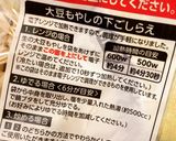大きーい豆もやしナムル作り方2写真