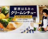 根菜たっぷり！あったかクリームシチュー！作り方1写真