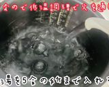 伝説級にうまい！極厚やわらか美人カツ丼作り方4写真