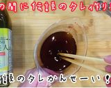 伝説級にうまい！極厚やわらか美人カツ丼作り方6写真