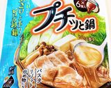 鍋の素で簡単！クラムチャウダー作り方7写真