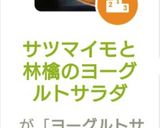 話題入り♡‪薩摩芋と林檎ヨーグルトサラダ作り方6写真