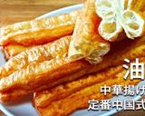 油条。屋台や中華街でお馴染の揚げパン作り方32写真