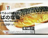 塩鯖のひつまぶし 簡単焼いてのせるだけ!作り方4写真