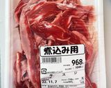 炊飯器でやわらか牛すじ煮込み！作り方1写真