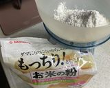 米粉で お惣菜パン風 ポテトコーンマヨ作り方4写真