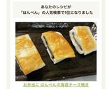 お弁当に♫ はんぺんの海苔チーズ焼き作り方6写真