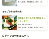 超簡単！梅となめ茸の冷奴☆レンチン温奴作り方7写真