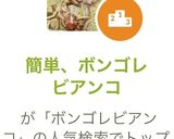 簡単、ボンゴレビアンコ作り方8写真