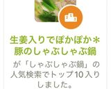 生姜入りでぽかぽか＊豚のしゃぶしゃぶ鍋作り方5写真