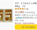 【おうち時間】マサ粉で作るトルティーヤ作り方6写真