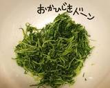 おかひじきと数の子和え作り方3写真