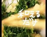 おかひじきと数の子和え作り方6写真