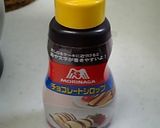 ☆簡単チョコクリーム☆作り方1写真