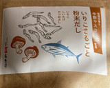 いりこまるごと粉末だし冷やしトマト作り方1写真