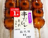今朝の4w1hサンド「 みたらし団子」作り方1写真