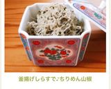 釜揚げしらすで♪ちりめん山椒✨作り方17写真