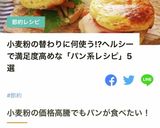 レンジで簡単♡おからとオートミールのパン作り方12写真