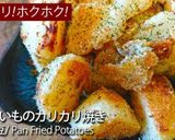 粉吹きじゃがいも。おうち中華（香煎土豆）作り方20写真
