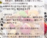 しょうゆバターさつまいもチキン作り方3写真
