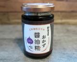 ごま油醤油糀で作るかぶの葉ふりかけ作り方1写真
