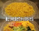 美味ドレの麻辣ソースで冷やし中華！作り方1写真