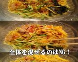 美味ドレの麻辣ソースで冷やし中華！作り方2写真