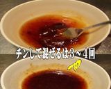 美味ドレの麻辣ソースで冷やし中華！作り方4写真