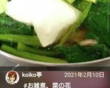 お正月★我が家のお雑煮★作り方6写真