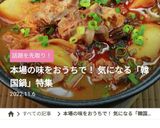 甘藷湯（カムジャタン）作り方18写真