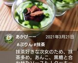 卵 生クリ 小麦不要★抹茶プリンセルクル作り方11写真