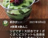 卵 生クリ 小麦不要★抹茶プリンセルクル作り方12写真