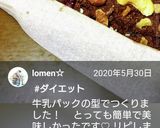 簡単ココア×濃厚チーズケーキ★ダイエット作り方10写真